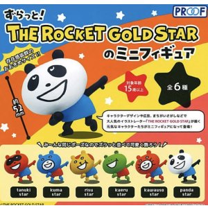 画像: ずらっと!THEROKETＧＯＬＤＳＴＡＲのミニフィギュア（再販）【♪５００円カプセルトイ　２０個入り　PROOF】＋正規台紙