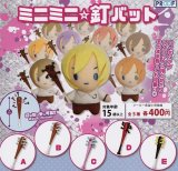 画像: ミニミニ☆針バット（再販）【♪４００円カプセルトイ　３０個入り　PROOF】＋正規台紙