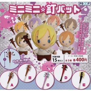 画像: ミニミニ☆針バット（再販）【♪４００円カプセルトイ　３０個入り　PROOF】＋正規台紙