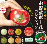 画像: むぎゅむぎゅ! お野菜ボールチェーン【♪２００円カプセルトイ　５０個入り　IP4】＋正規台紙