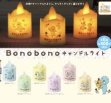 画像: ぼのぼの　キャンドルライト【♪４００円カプセルトイ　３０個入り　IP4】＋正規台紙