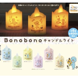 画像: ぼのぼの　キャンドルライト【♪４００円カプセルトイ　３０個入り　IP4】＋正規台紙