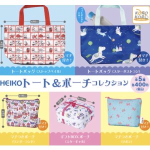 画像: ＨＥＩＫＯ　トート&ポーチコレクション【♪４００円カプセルトイ　３０個入り　IP4】＋正規台紙