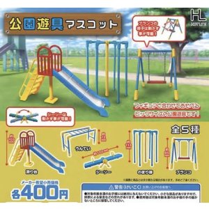 画像: 公園の遊具マスコット（再販）【♪４００円カプセルトイ　３０個入り　ホットライン】＋正規台紙