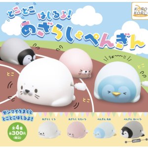 画像: とことこはしるよ! あざらし&ぺんぎん【♪３００円カプセルトイ　４０個入り　IP4】＋正規台紙