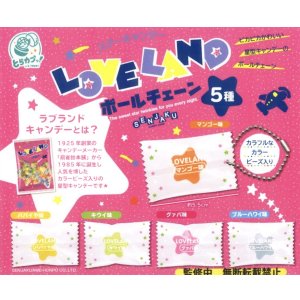 画像: 扇雀飴本舗 LOVELANDボールチェーン（１０月）【△３００円カプセルトイ　４０個入り　エス・トラスト】＋正規台紙