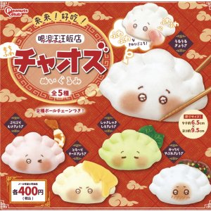 画像: 来来! うるるん飯店チャオズぬいぐるみ【♪４００円カプセルトイ　３０個入　ピーナッツ】＋正規台紙