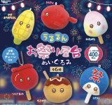 画像: うるるんお祭り屋台ぬいぐるみ【♪４００円カプセルトイ　３０個入　ピーナッツ】＋正規台紙