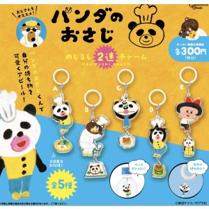 画像: パンダのおさじめじるし2蓮チャーム【♪３００円カプセルトイ　４０個入　ピーナッツ】＋正規台紙