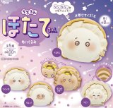 画像: うるるんほたてちゃんぬいぐるみ（再販）【♪４００円カプセルトイ　３０個入　ピーナッツ】＋正規台紙