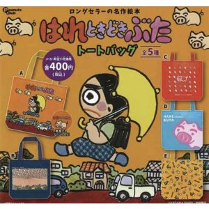 画像: はれときどきぶたトートバック【♪４００円カプセルトイ　３０個入　ピーナッツ】＋正規台紙