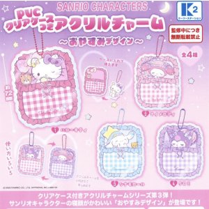 画像: サンリオキャラクターズ　ＰＶＣクリアケースつきアクリルチャーム－おやすみデザイン－（１０月）【△４００円カプセルトイ　３０個入り　ケーツー】＋正規台紙１枚