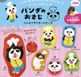 画像: パンダのおさじふんわりダイカットポーチ【♪４００円カプセルトイ　３０個入　ピーナッツ】＋正規台紙