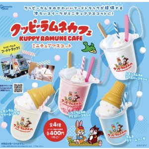 画像: クッピーラムネカフェミニチュアマスコット【♪４００円カプセルトイ　３０個入　ピーナッツ】＋正規台紙