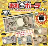 画像: プレミアムお札ビック゛ポーチ【♪３００円カプセルトイ　４０個入　ピーナッツ】＋正規台紙