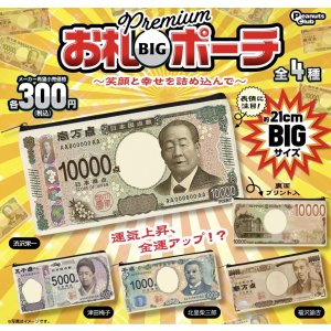 画像: プレミアムお札ビック゛ポーチ【♪３００円カプセルトイ　４０個入　ピーナッツ】＋正規台紙