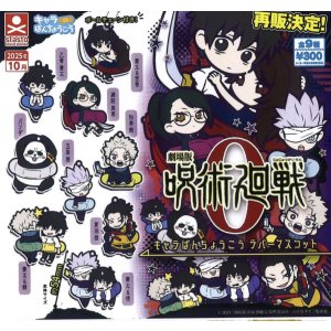 画像: 劇場版 呪術廻戦 ０ キャラばんちょうこうラバーマスコット（再販）（１０月）【△３００円カプセルトイ　４０個入り　S・ストーンズ】＋正規台紙