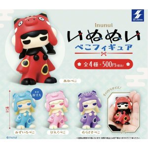 画像: いぬぬい べこフィギュア(再販）（１０月）【△５００円カプセルトイ　２０個入り　SKJAPAN】＋正規台紙