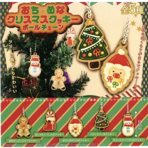 画像: おちゃめなクリスマスクッキーボールチェーン（１０月）【△２００円カプセルトイ　５０個入り　funbox】＋正規台紙