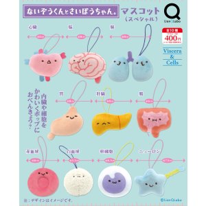 画像: ないぞうくんとさいぼうちゃん。マスコット（スペシャル）（１０月）【△４００円カプセルトイ　３０個入り　リアンＱ】＋正規台紙