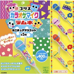 画像: カラオケマイク　ラムネミニチュアマスコット【♪４００円カプセルトイ　３０個入　ピーナッツ】＋正規台紙