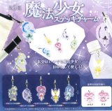 画像: 魔法少女ステッキチャーム（１０月）【△３００円カプセルトイ　４０個入り　funbox】＋正規台紙
