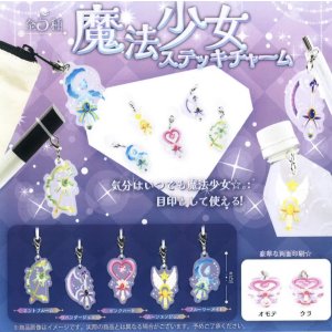 画像: 魔法少女ステッキチャーム（１０月）【△３００円カプセルトイ　４０個入り　funbox】＋正規台紙