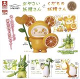 画像: おやさい妖精さんとくだもの妖精さん えくすとら（１０月）【△４００円カプセルトイ　３０個入り　S・ストーンズ】＋正規台紙