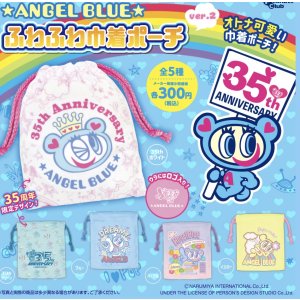 画像: エンジェルブルーふわふわ巾着ポーチver2【♪３００円カプセルトイ　４０個入　ピーナッツ】＋正規台紙