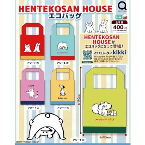 画像: ＨＥＮＴＥＫＯＳＡＮ＿ＨＯＵＳＥエコバック（１０月）【△４００円カプセルトイ　３０個入り　リアンＱ】＋正規台紙