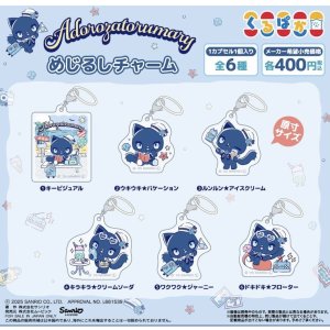 画像:  「アドローザトルマリィ」くるぱか／めじるしチャーム（１０月）【△４００円カプセルトイ　３０個入り　ムービック】＋正規台紙