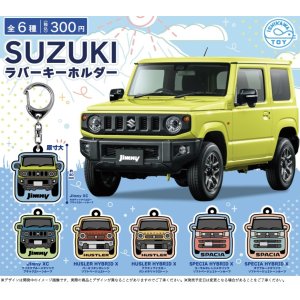 画像: ＳＵＺＵＫＩ　ラバーキーホルダー（１０月）【△３００円カプセルトイ　４０個入り　石川玩具】＋正規台紙