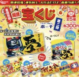 画像: 当選祈願開運宝くじポーチ第2弾【♪３００円カプセルトイ　４０個入　ピーナッツ】＋正規台紙