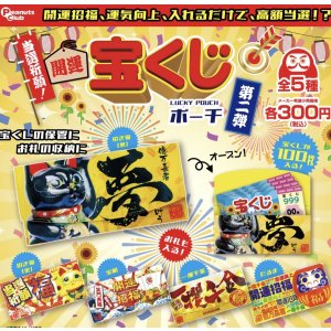 画像: 当選祈願開運宝くじポーチ第2弾【♪３００円カプセルトイ　４０個入　ピーナッツ】＋正規台紙
