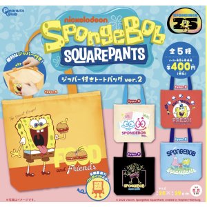 画像: スポンジボブジッパー付きトートバックver2【♪４００円カプセルトイ　３０個入　ピーナッツ】＋正規台紙