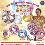 画像: マツケンサンバ×ハローキティ　キラキラ缶バッジ（１０月）【△４００円カプセルトイ　３０個入り　ケイカンパニー】＋正規台紙