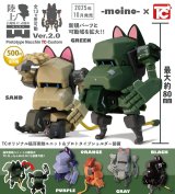 画像: 陸上自衛隊07式戦車なっちん　Ver.2.0（１０月）【△５００円カプセルトイ　２０個入り　トイズキャビン】＋正規台紙