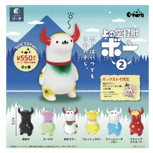 画像: ＳＯ－ＴＡ／△ＴＦＣ　上の空怪獣ボー2（１０月）