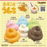 画像: あっちこっちうんちｍｉｎｉ（再販）（１０月）【△３００円カプセルトイ　４０個入り　ブルーム】＋正規台紙