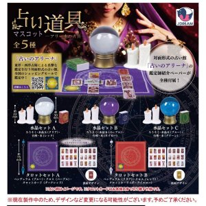 画像: 占い道具マスコット ーアリーナの占具ー（１０月）【△４００円カプセルトイ　３０個入り　Ｊドリーム】＋正規台紙