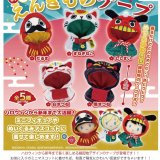 画像: めでたい！えんぎものケープ りたーんず！（１０月）【△５００円カプセルトイ　２０個入り　PROOF】＋正規台紙