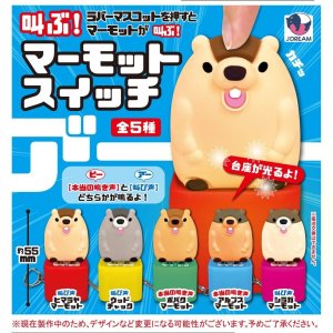 画像: 叫ぶ！マーモットスイッチ（１０月）【△５００円カプセルトイ　２０個入り　Ｊドリーム】＋正規台紙