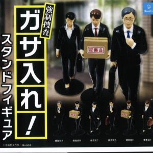 画像: ガサ入れ！スタンドフィギュア（１０月）【△３００円カプセルトイ　４０個入り　クオリア】＋正規台紙