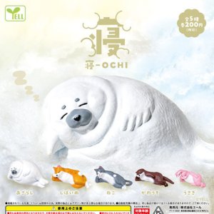 画像: 寝-OCHI（１０月）【△２００円カプセルトイ　４０個入り　エール】＋正規台紙