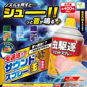画像: 虫退治！？サウンドスプレー缶（１０月）【△４００円カプセルトイ　３０個入り　エール】＋正規台紙