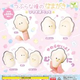 画像: つぶらな瞳のなまがきソフビぱぺっと（１０月）【△２００円カプセルトイ　５０個入り　エール】＋正規台紙