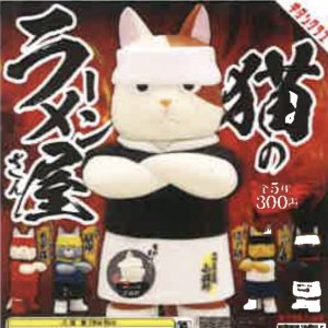 画像: 猫のラーメン屋さん（再販）（１０月）【△３００円カプセルトイ　４０個入り　奇譚クラブ】＋正規台紙