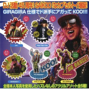 画像: ＤＪ　ＫＯＯアクリルアソート（１０月）【△４００円カプセルトイ　３０個入り　奇譚クラブ】＋正規台紙