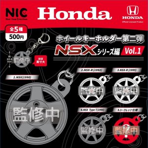 画像: HONDA　ホィールキーホルダー第二弾　NSXシリーズ編　VOL.1（１０月）【△５００円カプセルトイ　２０個入り　ＴＣＰ】＋正規台紙