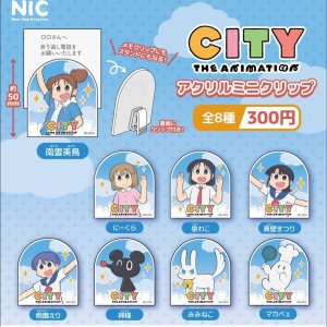 画像: CITY THE  ANIMATION　アクリルミニクリップ（１０月）【△３００円カプセルトイ　４０個入り　ＴＣＰ】＋正規台紙
